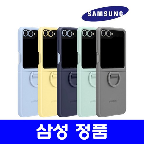 z플립6 케이스 링 추천제품 삼성 정품 갤럭시 플립6 실리콘 케이스 with 링: 포괄적인 보호 및 스타일 z플립6 케이스 링 추천제품 삼성 정품 갤럭시 플립6 실리콘 케이스 with 링: 포괄적인 보호 및 스타일