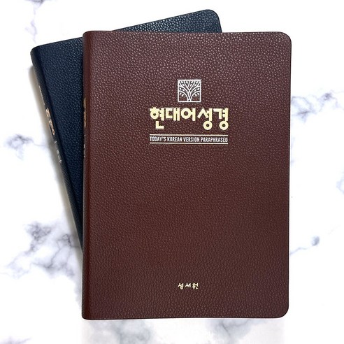성서원 추천상품 성서원 현대어성경 현대어 대 무지퍼 단본 큰글자 성경책 성서원 추천상품 성서원 현대어성경 현대어 대 무지퍼 단본 큰글자 성경책