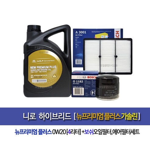 니로엔진오일 추천상품 니로 하이브리드 뉴프리미엄 플러스0W20(4Lx1개) 순정엔진오일1182-3001 니로엔진오일 추천상품 니로 하이브리드 뉴프리미엄 플러스0W20(4Lx1개) 순정엔진오일1182-3001