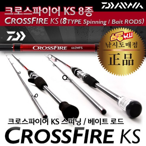 추천제품 심쿵낚시- 다이와 크로스파이어CFE KS정품 스피닝/베이트로드 배스/쏘가리/꺽지/볼락 추천제품 심쿵낚시- 다이와 크로스파이어CFE KS정품 스피닝/베이트로드 배스/쏘가리/꺽지/볼락