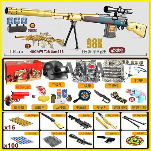 모신나강 추천상품 배그 저격총 kar98k 카구팔 모신나강 장난감총 에땁 너프건 저격총 남자초등학생선물 배틀그라운드 모신나강 추천상품 배그 저격총 kar98k 카구팔 모신나강 장난감총 에땁 너프건 저격총 남자초등학생선물 배틀그라운드