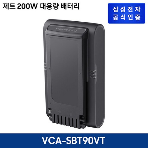 삼성 청소기 배터리 vca sst90 추천제품 삼성 제트 무선청소기 배터리 VCA-SBT90/VT – 무선청소기의 힘을 더해줄 파트너! 삼성 청소기 배터리 vca sst90 추천제품 삼성 제트 무선청소기 배터리 VCA-SBT90/VT – 무선청소기의 힘을 더해줄 파트너!