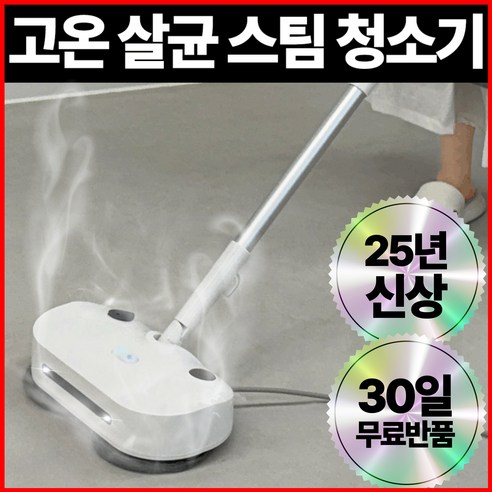 추천상품 고품질 독일 프리미엄 물걸레 청소기로 깨끗함의 표준을 높이다 추천상품 고품질 독일 프리미엄 물걸레 청소기로 깨끗함의 표준을 높이다