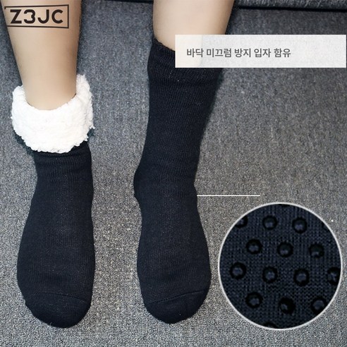 추천제품 Z3JC 겨울 보온 이중 털양말 기모 덧댐 미끄럼 방지 남자 수면 양말 추천제품 Z3JC 겨울 보온 이중 털양말 기모 덧댐 미끄럼 방지 남자 수면 양말
