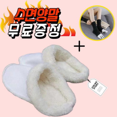 추천제품 주디노 크록스 호환 내피 털 탈부착 안감 추천제품 주디노 크록스 호환 내피 털 탈부착 안감
