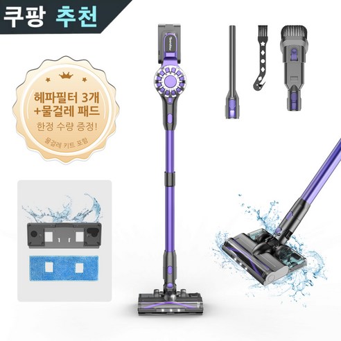추천상품 최신형 Teendow 차이슨 무선청소기 스틱형 BLDC 흡입력 좋은 진공청소기+물걸레 기트+1년보증 추천상품 최신형 Teendow 차이슨 무선청소기 스틱형 BLDC 흡입력 좋은 진공청소기+물걸레 기트+1년보증