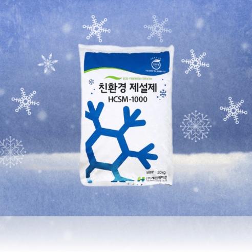 추천제품 국산 친환경 제설제 염화칼슘 제설작업 겨울용품 10kg 1포 겨울 폭설 용품 추천제품 국산 친환경 제설제 염화칼슘 제설작업 겨울용품 10kg 1포 겨울 폭설 용품