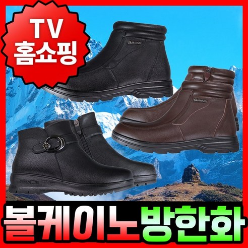 방한부츠 추천상품 TV홈쇼핑정품 볼케이노 초경량 방한화 – 가벼움과 보온성을 동시에! 방한부츠 추천상품 TV홈쇼핑정품 볼케이노 초경량 방한화 – 가벼움과 보온성을 동시에!