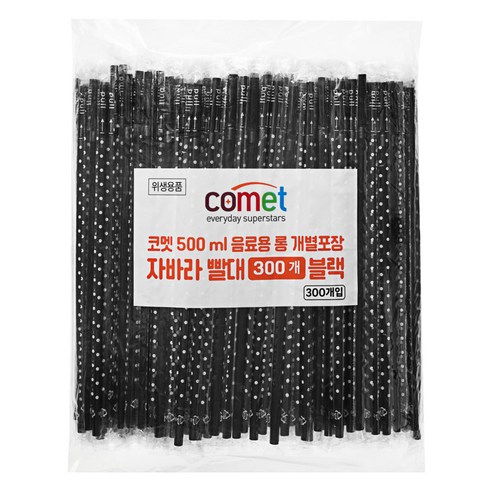 추천상품 신제품 소개: 코멧 25cm 개별포장 롱 빨대 블랙 소개 추천상품 신제품 소개: 코멧 25cm 개별포장 롱 빨대 블랙 소개