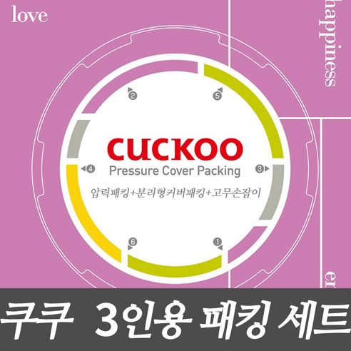 쿠쿠 밥솥 3인용 압력밥솥 내솥패킹 추천제품 신선한 밥 맛을 책임질 쿠쿠 3인용 압력밥솥 쿠쿠 밥솥 3인용 압력밥솥 내솥패킹 추천제품 신선한 밥 맛을 책임질 쿠쿠 3인용 압력밥솥