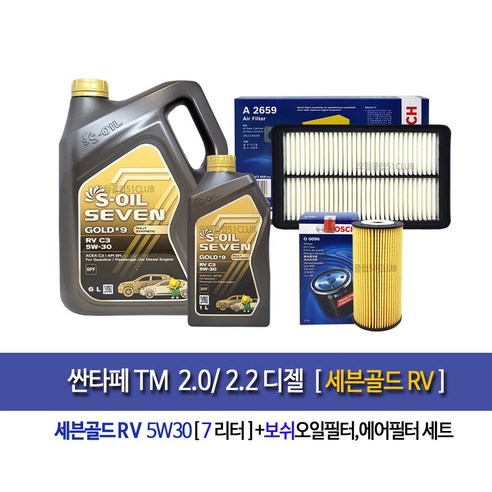 추천제품 싼타페TM 디젤 세븐골드RV(7L) 엔진오일세트96-2659 추천제품 싼타페TM 디젤 세븐골드RV(7L) 엔진오일세트96-2659