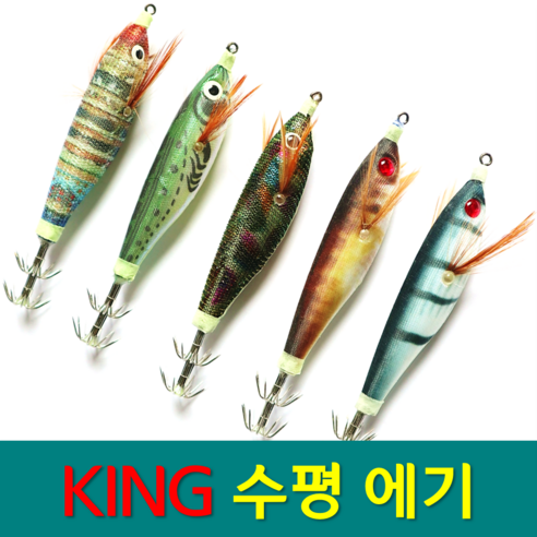 에기 추천상품 YF 예피싱 KING 수평에기 닭새우 국방 전갱이 (AJ) 블랙타이거새우 한치 쭈꾸미 갑오징어 문어 루어 낚시 에기 추천상품 YF 예피싱 KING 수평에기 닭새우 국방 전갱이 (AJ) 블랙타이거새우 한치 쭈꾸미 갑오징어 문어 루어 낚시