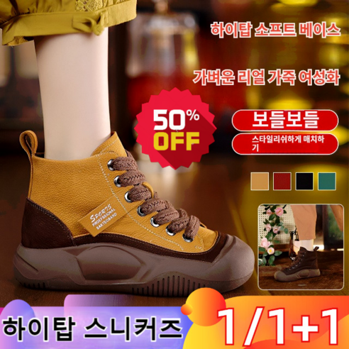 구찌하이탑 추천상품 스타일리시한 1/1+1 하이탑 스니커즈 여성 키높이 구두 통굽단화 구찌하이탑 추천상품 스타일리시한 1/1+1 하이탑 스니커즈 여성 키높이 구두 통굽단화