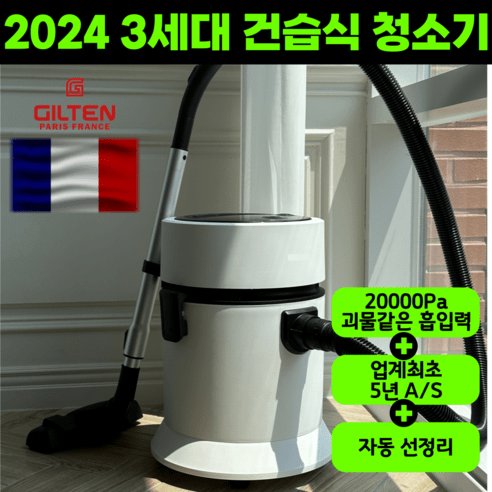 유원트 퓨어젯 습식청소기 추천제품 2024년형 3세대 초강력 건습식 업소용 진공 청소기 패브릭 유원트 퓨어젯 습식청소기 추천제품 2024년형 3세대 초강력 건습식 업소용 진공 청소기 패브릭