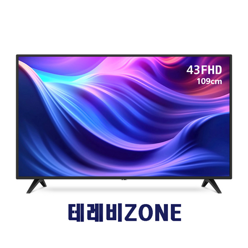 2023qled4kqce1 추천제품 테레비ZONE 43인치 FHD TV A급LED패널 에너지1등급 2023신형 109cm 고화질 가성비티비 소개 2023qled4kqce1 추천제품 테레비ZONE 43인치 FHD TV A급LED패널 에너지1등급 2023신형 109cm 고화질 가성비티비 소개