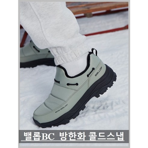 추천제품 밸롭BC 눈 비에도 끄떡없는 편안한쿠션의 패딩슈즈 콜드스냅 카키 뉴코아부천점로켓출고 추천제품 밸롭BC 눈 비에도 끄떡없는 편안한쿠션의 패딩슈즈 콜드스냅 카키 뉴코아부천점로켓출고