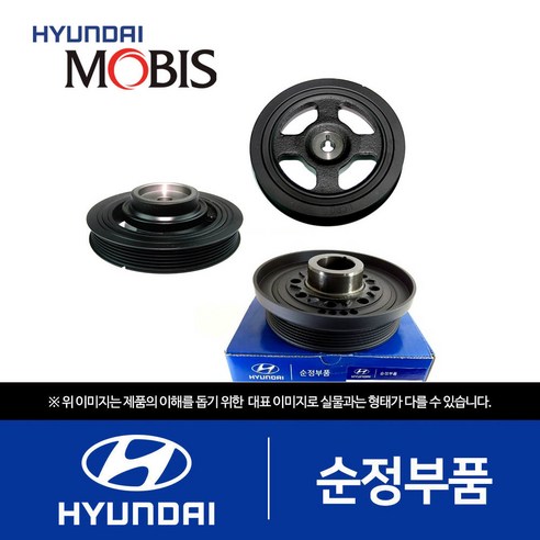 추천제품 순정 댐퍼 풀리 (231243C201) 그랜저TG 그랜저HG 그랜저IG 아슬란 에쿠스 제네시스 EQ900 G80 추천제품 순정 댐퍼 풀리 (231243C201) 그랜저TG 그랜저HG 그랜저IG 아슬란 에쿠스 제네시스 EQ900 G80