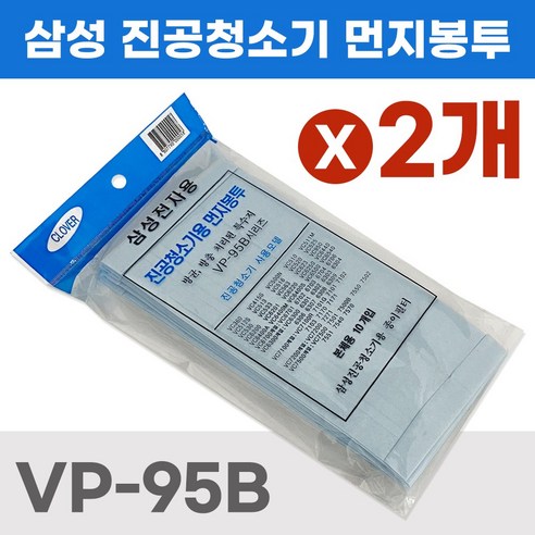 삼성 청소기 필터 vp-95b 추천제품 삼성 먼지봉투(20매) – 먼지필터 필수템! 삼성 청소기 필터 vp-95b 추천제품 삼성 먼지봉투(20매) – 먼지필터 필수템!