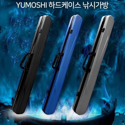하드케이스낚시가방 추천상품 고급 YUMOSHI 6491 ABS재질 하드케이스 로드케이스 최적의 낚시가방 나게 맞는 총36종 하드케이스낚시가방 추천상품 고급 YUMOSHI 6491 ABS재질 하드케이스 로드케이스 최적의 낚시가방 나게 맞는 총36종