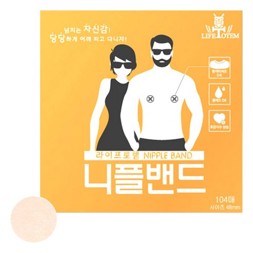 추천상품 라이프토템 남녀공용 니플밴드 104P 48mm 소개 추천상품 라이프토템 남녀공용 니플밴드 104P 48mm 소개