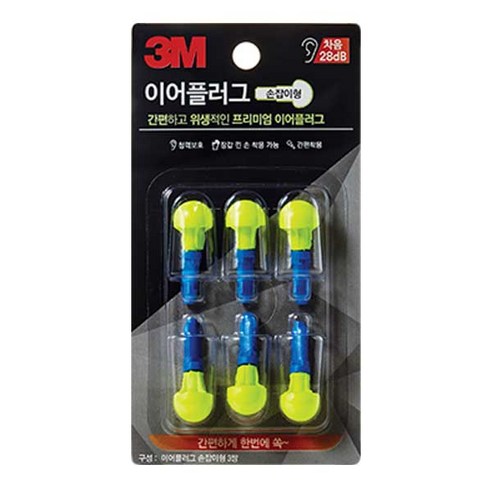 비비안귀마개 추천상품 제품 리뷰: 3M 이어플러그 손잡이형 3쌍 1세트 비비안귀마개 추천상품 제품 리뷰: 3M 이어플러그 손잡이형 3쌍 1세트