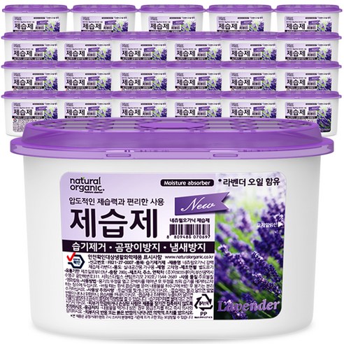 제습제24개 추천상품 아보브네이처 네츄럴오가닉 제습제 라벤더 280g, 24개 제습제24개 추천상품 아보브네이처 네츄럴오가닉 제습제 라벤더 280g, 24개