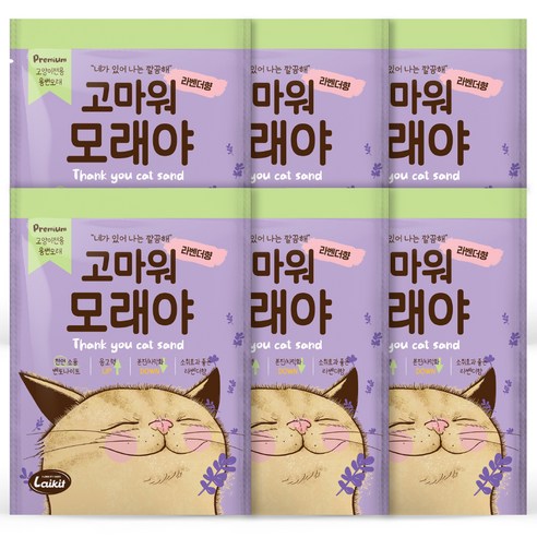 추천제품 고마워모래야 응고형 고양이 모래 라벤더향 추천제품 고마워모래야 응고형 고양이 모래 라벤더향