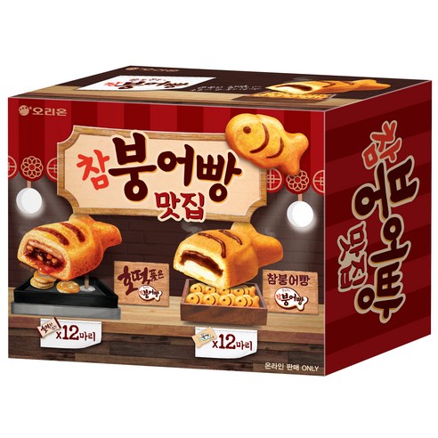 오리온 붕어빵 대용량 추천제품 오리온 쫀득쫀득 참붕어빵 12p + 호떡 품은 참붕어빵 12p 세트 오리온 붕어빵 대용량 추천제품 오리온 쫀득쫀득 참붕어빵 12p + 호떡 품은 참붕어빵 12p 세트
