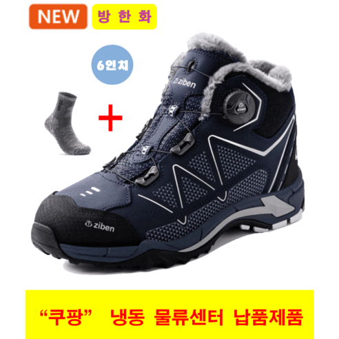 k2방한화 추천상품 지벤 ZB-171W 방한 안전화 k2방한화 추천상품 지벤 ZB-171W 방한 안전화