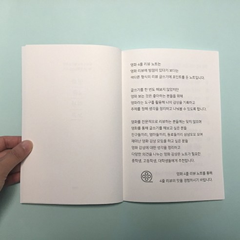 추천제품 영화 4줄 리뷰 노트 추천제품 영화 4줄 리뷰 노트