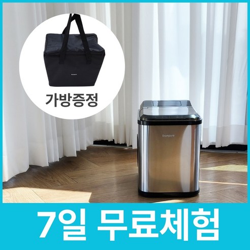 추천상품 신제품 출시! UV살균 기능 탑재한 18kg 아이스메이커 추천상품 신제품 출시! UV살균 기능 탑재한 18kg 아이스메이커