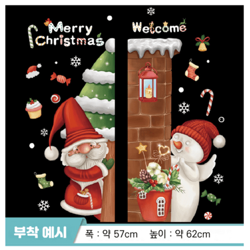 추천제품 크리스마스 유리창 창문 시트지 스티커 산타 루돌프 카페 술집 레스토랑 인테리어 장식 소품 추천제품 크리스마스 유리창 창문 시트지 스티커 산타 루돌프 카페 술집 레스토랑 인테리어 장식 소품