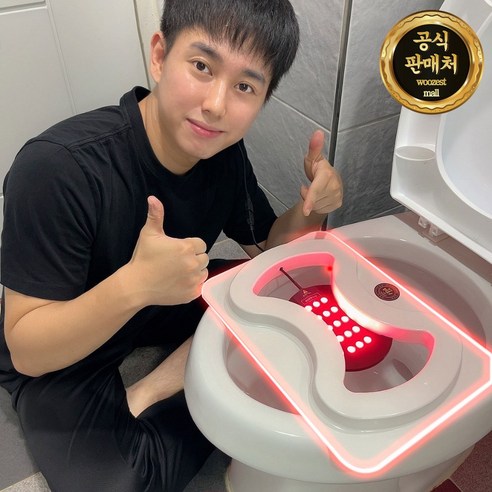 원적외선좌욕기 추천상품 우제스트 근적외선 임산부 가정용 치질 좌욕기 원적외선좌욕기 추천상품 우제스트 근적외선 임산부 가정용 치질 좌욕기