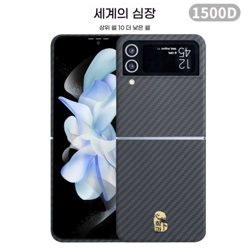 z플립6 케이스 풀커버 추천제품 스타일과 보호를 완벽하게 조화시킨 갤럭시 Z플립6 풀커버 케이스 z플립6 케이스 풀커버 추천제품 스타일과 보호를 완벽하게 조화시킨 갤럭시 Z플립6 풀커버 케이스