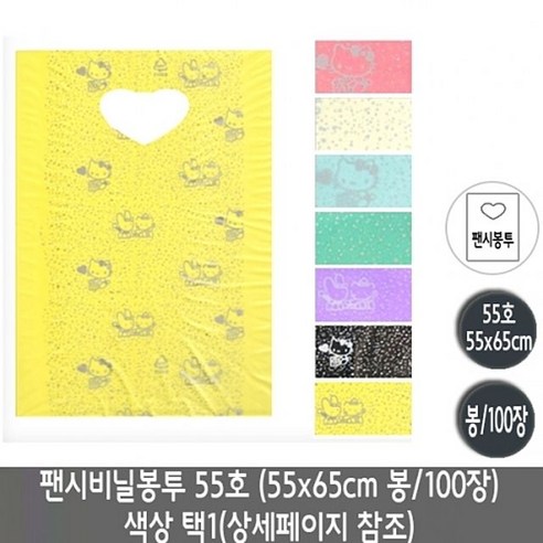 추천제품 팬시비닐봉투 55호.55x65cm/미색.1봉/100장 추천제품 팬시비닐봉투 55호.55x65cm/미색.1봉/100장