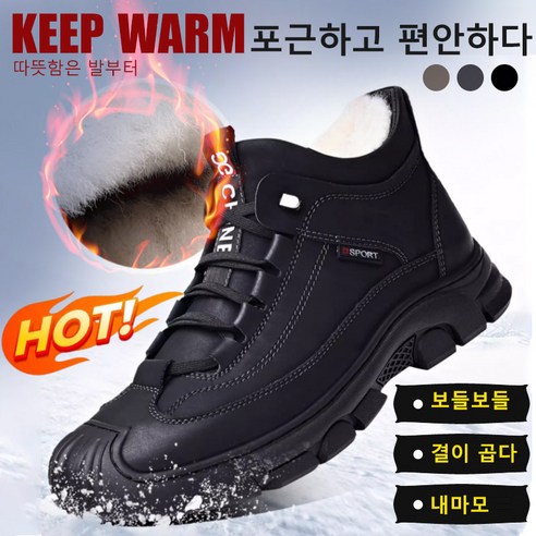 추천제품 1/1+1 기모 하이탑 면구두 남성고급가죽스니커즈 겨울 남성 울 슈즈 보온 두꺼운 남성 하이탑 가죽 슈즈vv 추천제품 1/1+1 기모 하이탑 면구두 남성고급가죽스니커즈 겨울 남성 울 슈즈 보온 두꺼운 남성 하이탑 가죽 슈즈vv
