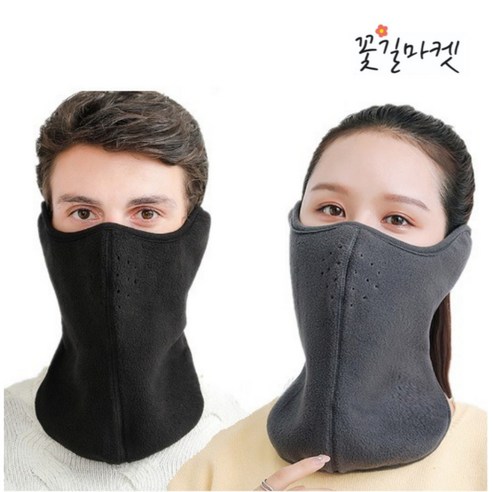 추천제품 제목: 꽃길마켓 일체형 겨울 방품 방한 올인원 마스크 2p 추천제품 제목: 꽃길마켓 일체형 겨울 방품 방한 올인원 마스크 2p