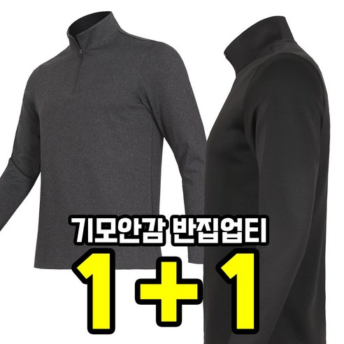 추천제품 더빅히트 1+1원플러스원 남자 가을 겨울 작업복티셔츠 긴팔 기모티 등산복 상의 빅사이즈 추천제품 더빅히트 1+1원플러스원 남자 가을 겨울 작업복티셔츠 긴팔 기모티 등산복 상의 빅사이즈