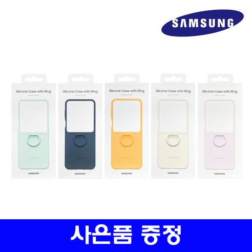 추천상품 삼성 정품 갤럭시 Z 플립5 실리콘 케이스 with 링: 스타일과 보호의 완벽한 조화 추천상품 삼성 정품 갤럭시 Z 플립5 실리콘 케이스 with 링: 스타일과 보호의 완벽한 조화
