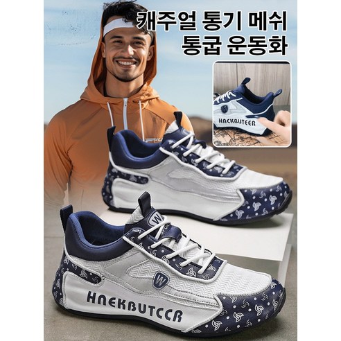추천제품 남자 가을 메쉬 운 습식화 캐주얼 남성화 통굽 플랫폼화 모던 통기성 운 추천제품 남자 가을 메쉬 운 습식화 캐주얼 남성화 통굽 플랫폼화 모던 통기성 운