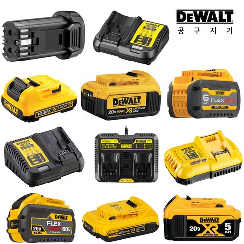 추천제품 공구지기 디월트 배터리 급속 충전기 듀얼충전기 모음 DCB184 DCB115 12V 20V 60V 추천제품 공구지기 디월트 배터리 급속 충전기 듀얼충전기 모음 DCB184 DCB115 12V 20V 60V
