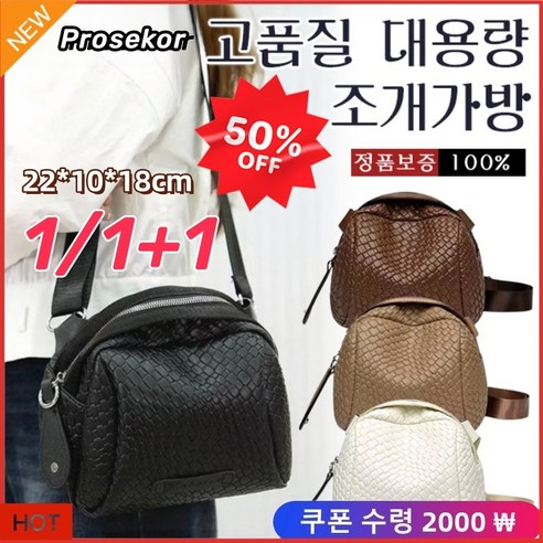 추천제품 1/1+1 패션 대용량 조개 가방 미니체인백 빈티지 가죽 숄더백 위빙 조개가방 대용량 데일리 백 추천제품 1/1+1 패션 대용량 조개 가방 미니체인백 빈티지 가죽 숄더백 위빙 조개가방 대용량 데일리 백