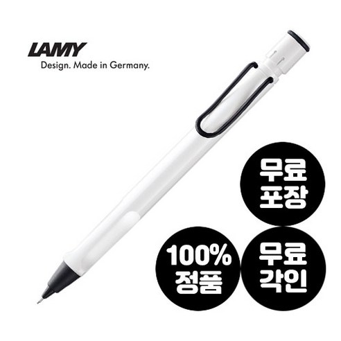 각인샤프 추천상품 라미 사파리 샤프 화이트 블랙클립 한정판 무료각인 무료포장 각인샤프 추천상품 라미 사파리 샤프 화이트 블랙클립 한정판 무료각인 무료포장