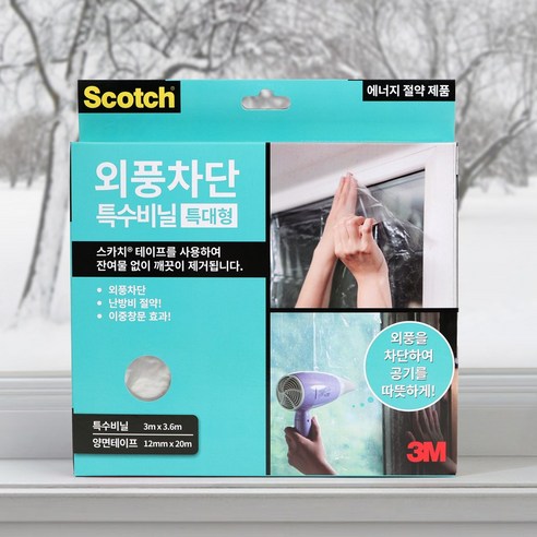 추천제품 3M 외풍차단 특수비닐 특대형 – 창문을 따스하게 지키는 비닐 추천제품 3M 외풍차단 특수비닐 특대형 – 창문을 따스하게 지키는 비닐