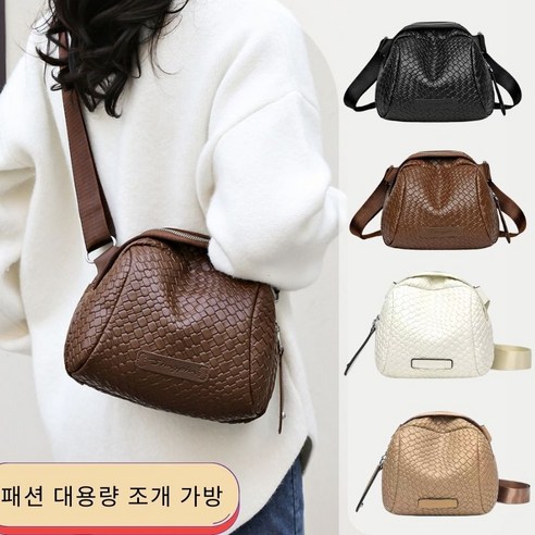 추천제품 1/1+1 패션 대용량 조개 가방 – 대용량 여성 가방 숄더백 가죽 여성가방 4컬러 추천제품 1/1+1 패션 대용량 조개 가방 – 대용량 여성 가방 숄더백 가죽 여성가방 4컬러