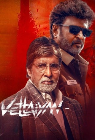 Vettaiyan (2024) Movie Watch Online Vettaiyan (2024) Movie Watch Online