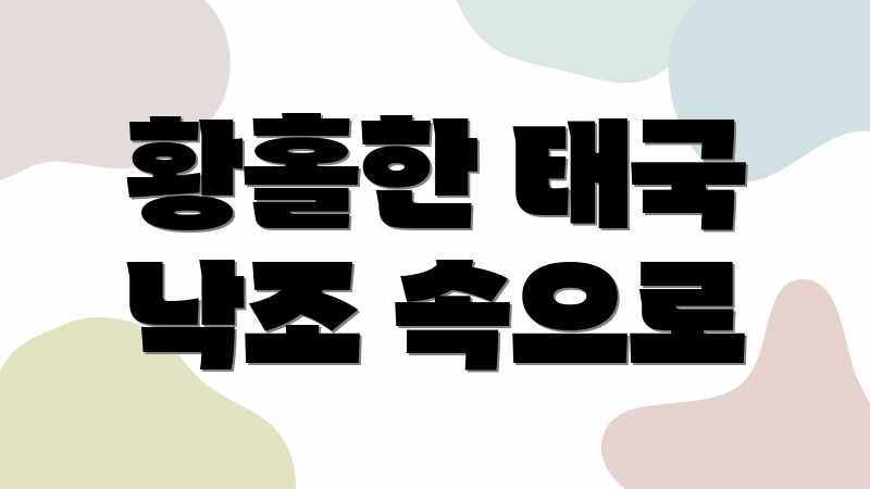 태국 해변 일몰, 마음 평화 가이드 태국 해변 일몰, 마음 평화 가이드