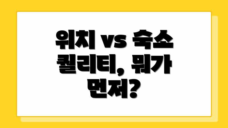 나만의 신주쿠 호텔 선택 기준: 실패 없는 꿀팁 나만의 신주쿠 호텔 선택 기준: 실패 없는 꿀팁