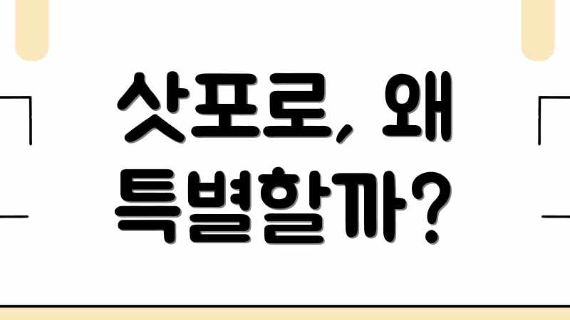 삿포로 동물원, 잊지 못할 경험 될까? 삿포로 동물원, 잊지 못할 경험 될까?