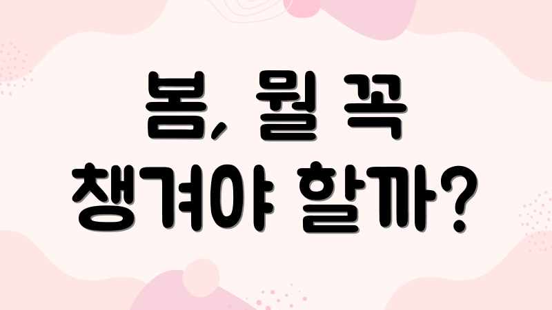 일본 혼자 여행 짐싸기: 시즌별 필수템 5가지 일본 혼자 여행 짐싸기: 시즌별 필수템 5가지